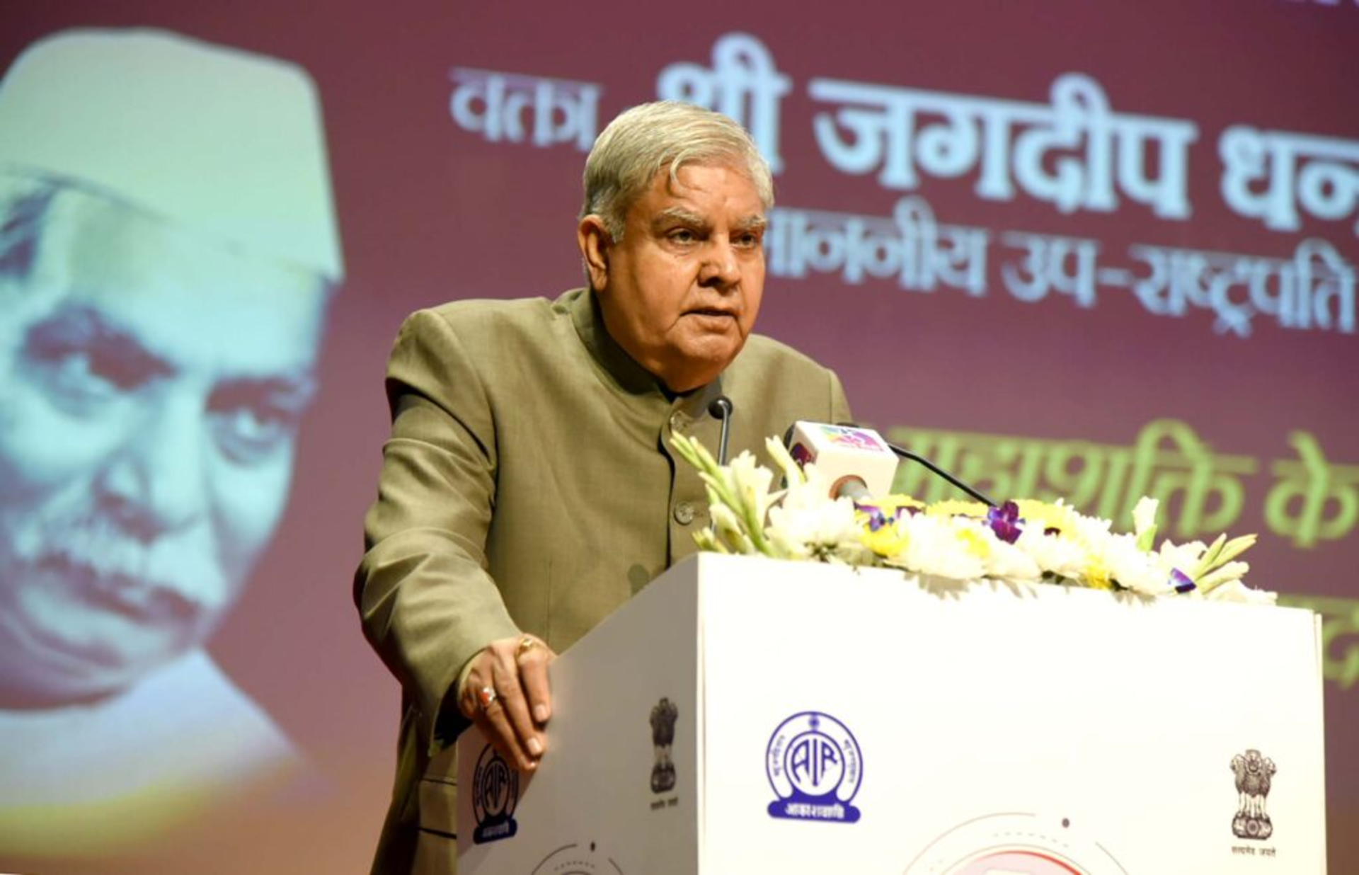 Vice-President Jagdeep Dhankhar addressing the Dr. Rajendra Prasad Memorial Lecture 2023 at Akashvani Bhavan in New Delhi
