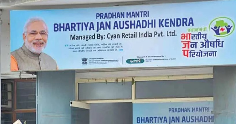 Jan Aushadhi Kendra